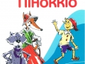 Пиноккио